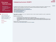 Tablet Screenshot of image.nbmgu.ru