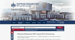 Desktop Screenshot of nbmgu.ru