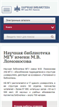 Mobile Screenshot of nbmgu.ru